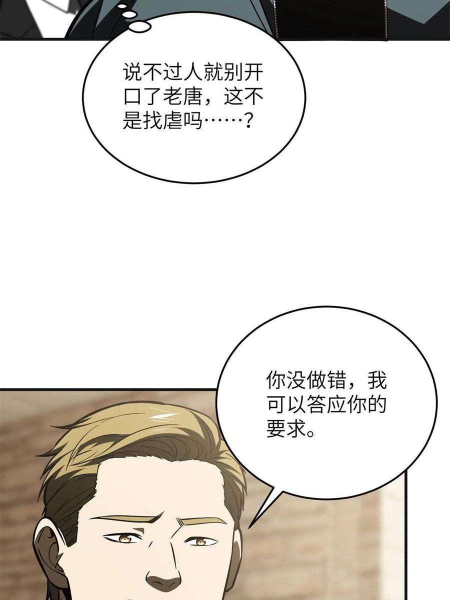 全球高武141挑衅