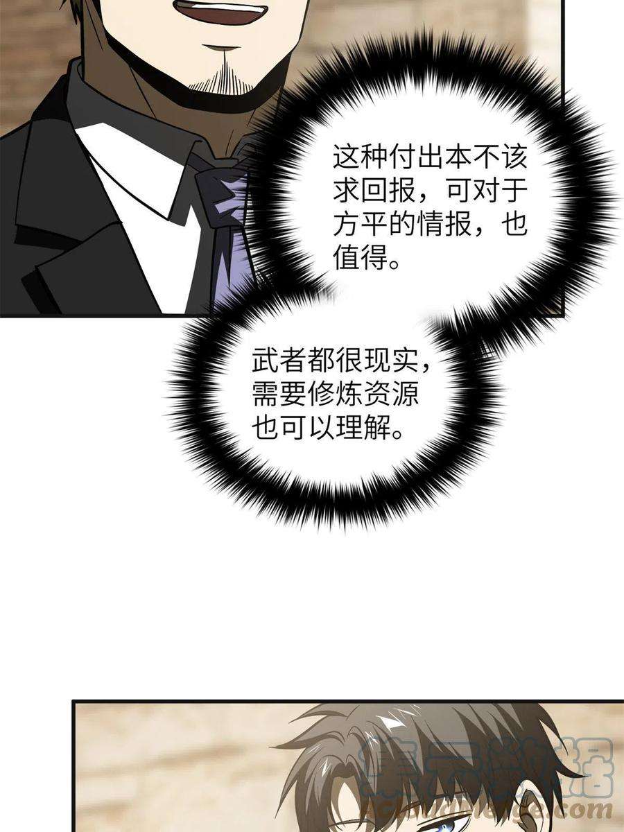 全球高武141挑衅