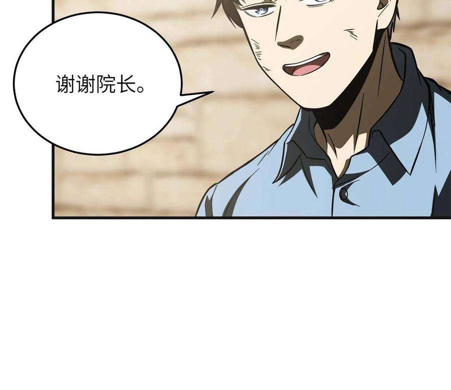全球高武141挑衅