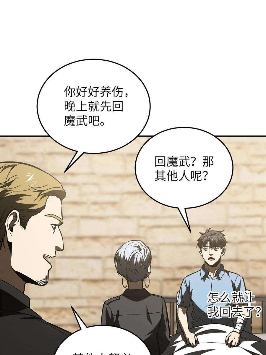 全球高武141挑衅