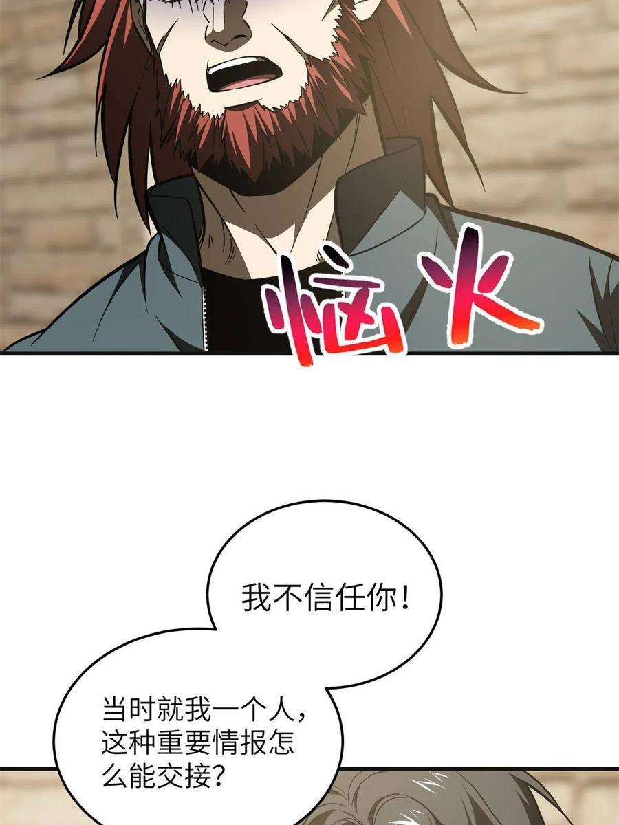 全球高武141挑衅