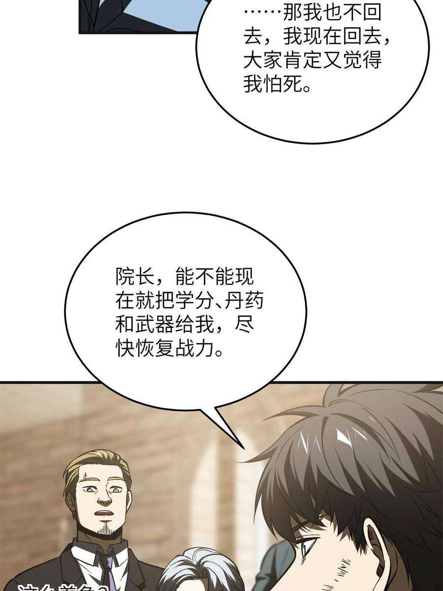 全球高武141挑衅