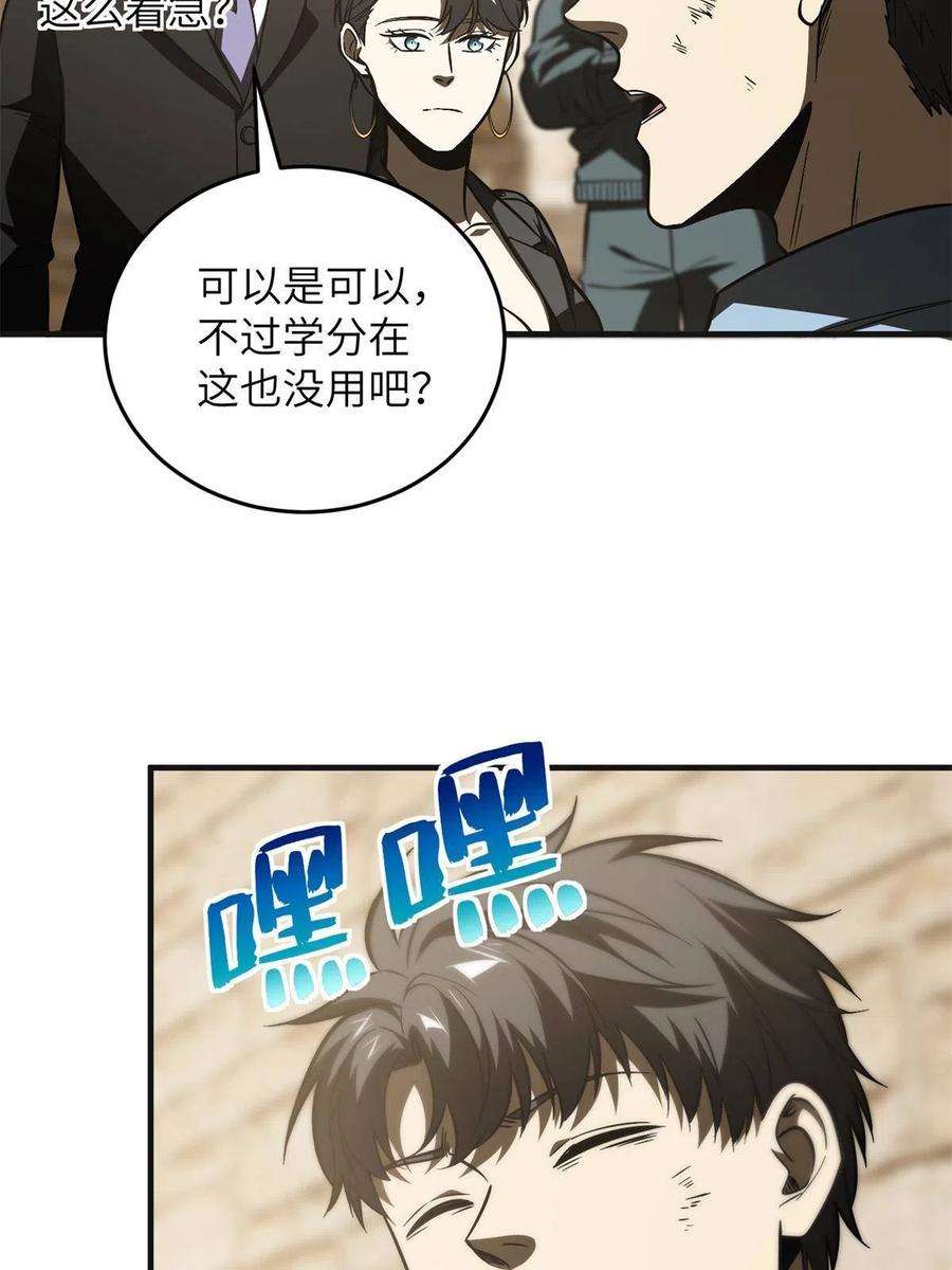 全球高武141挑衅