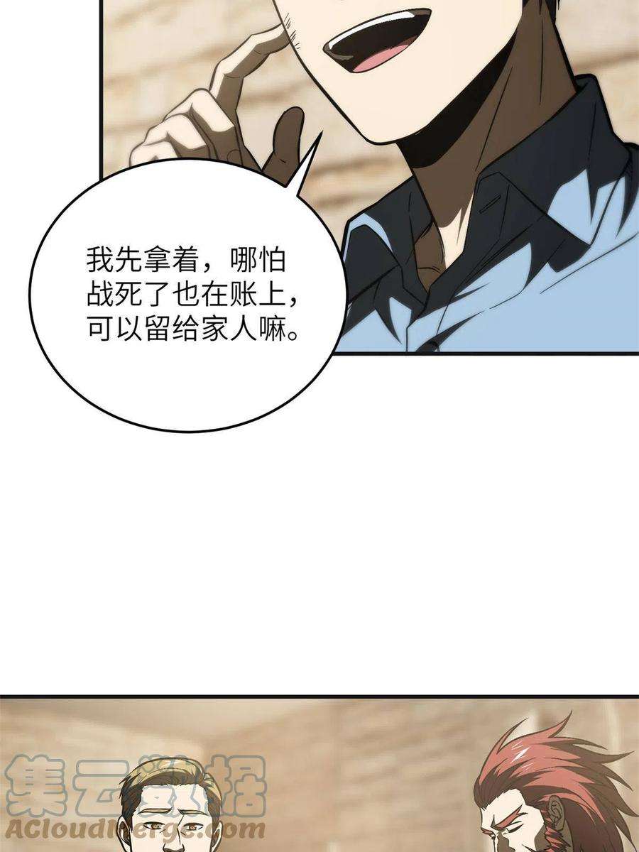 全球高武141挑衅