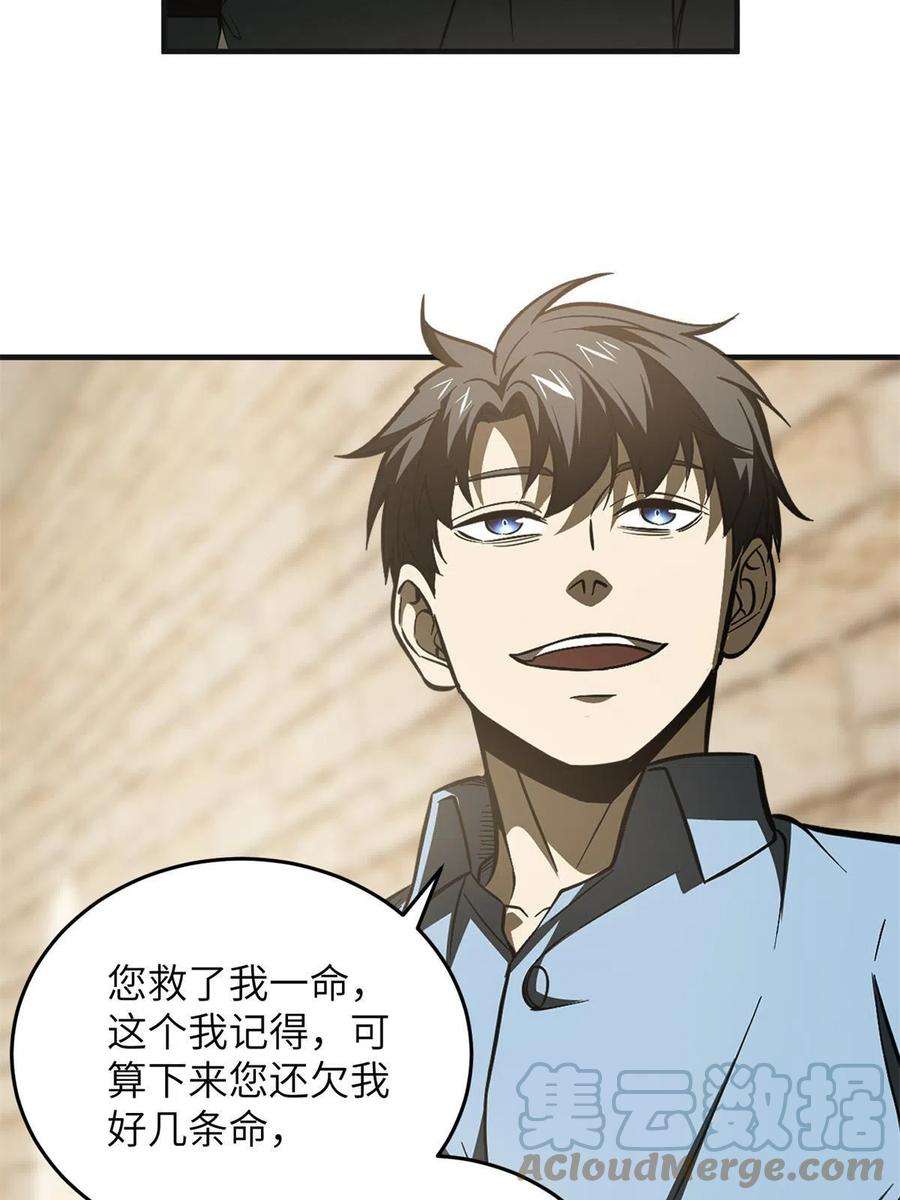 全球高武141挑衅