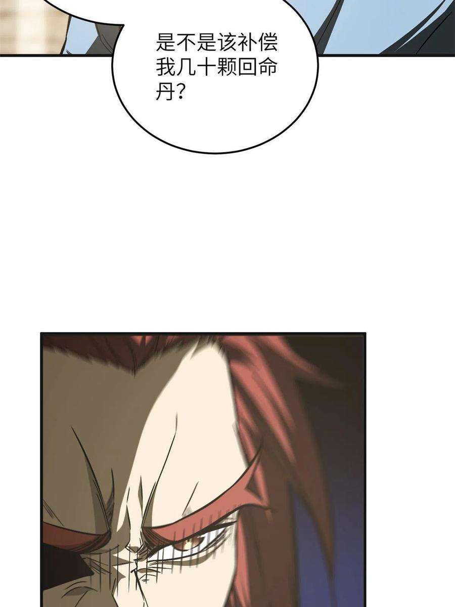 全球高武141挑衅