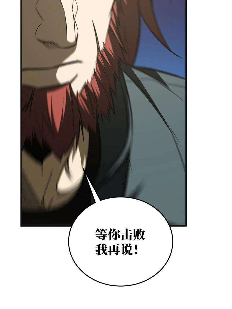 全球高武141挑衅