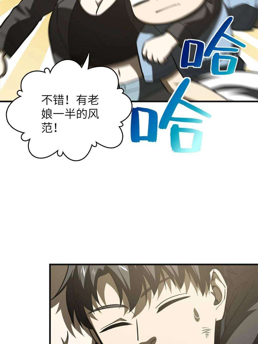 全球高武141挑衅