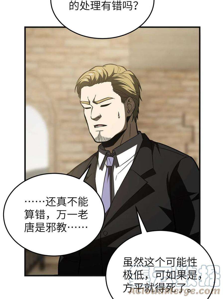 全球高武141挑衅