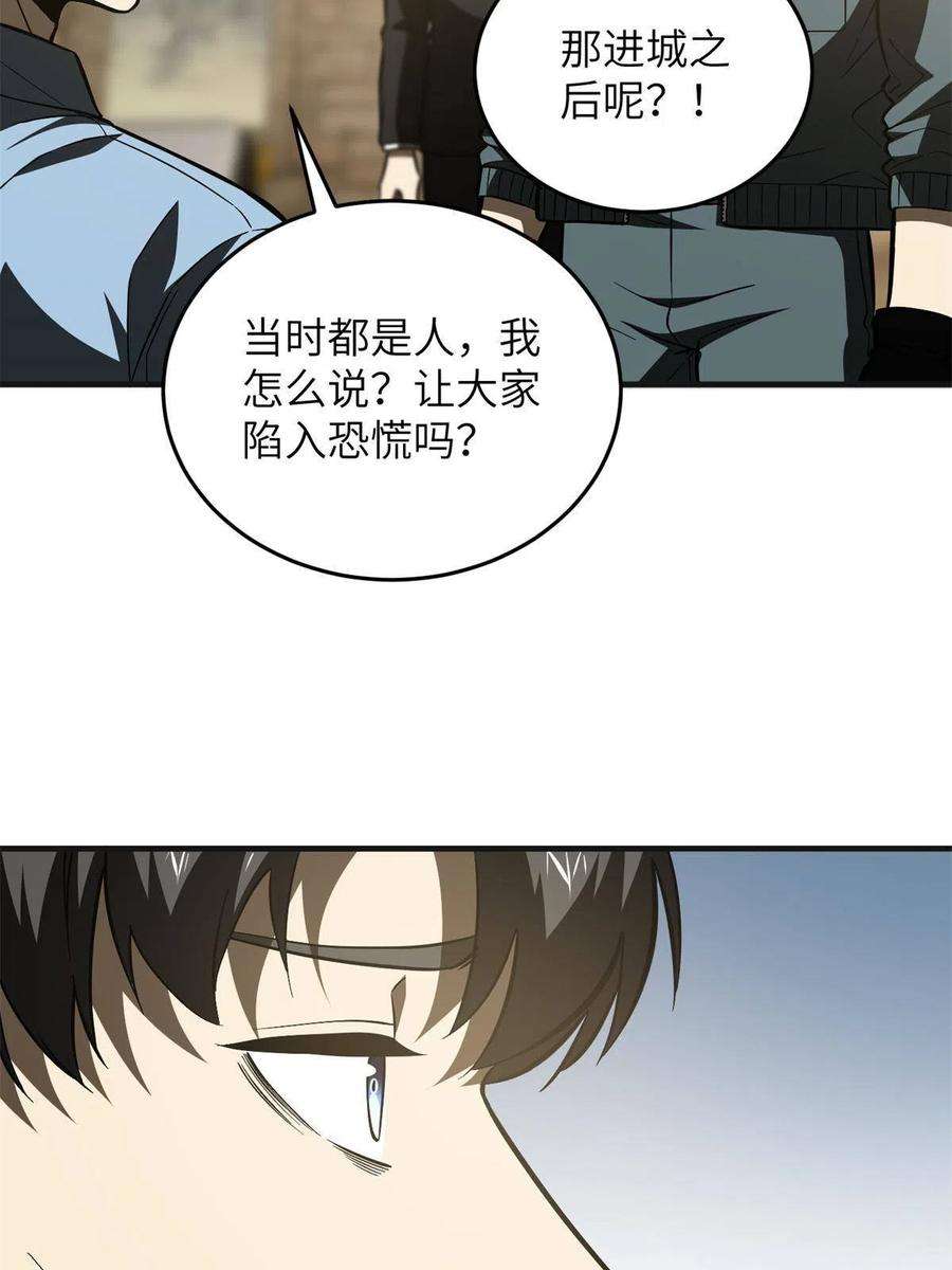 全球高武141挑衅