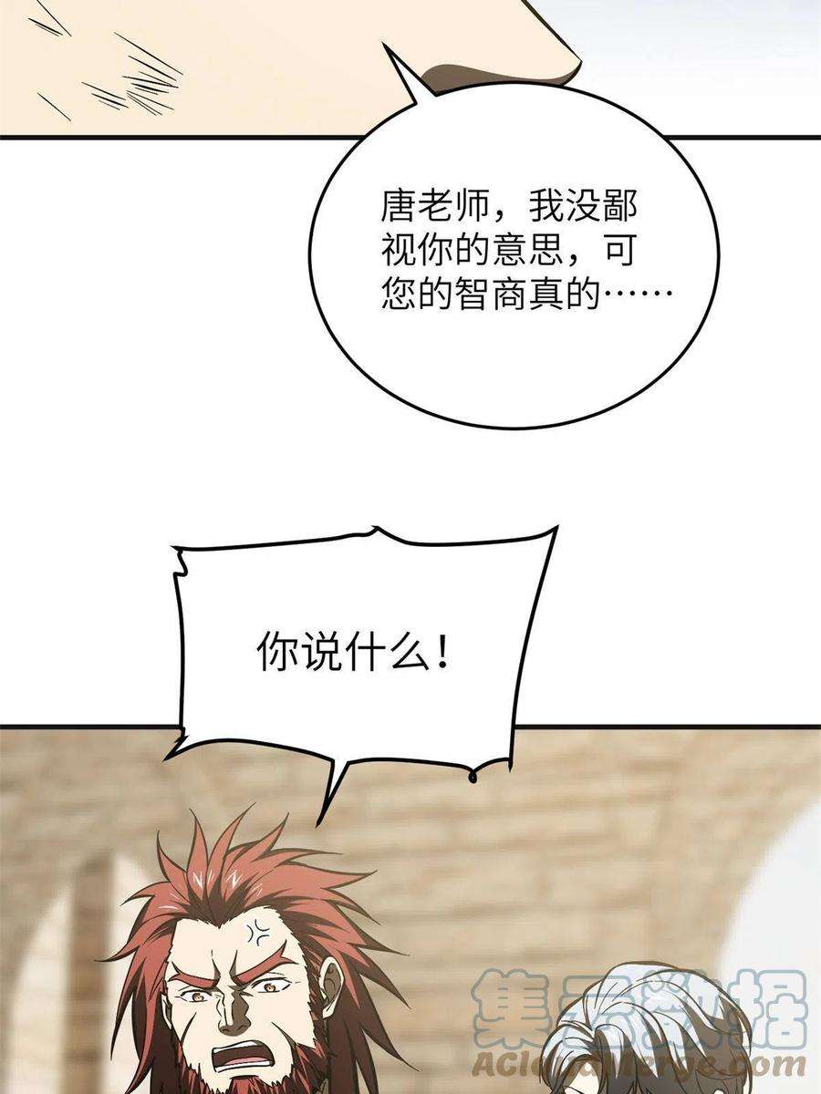 全球高武141挑衅