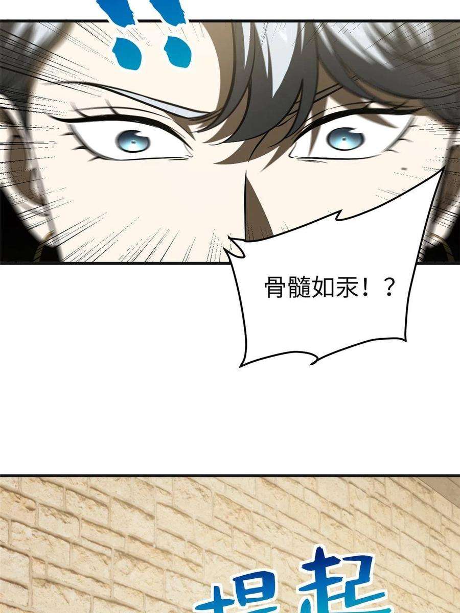 全球高武142话 不足