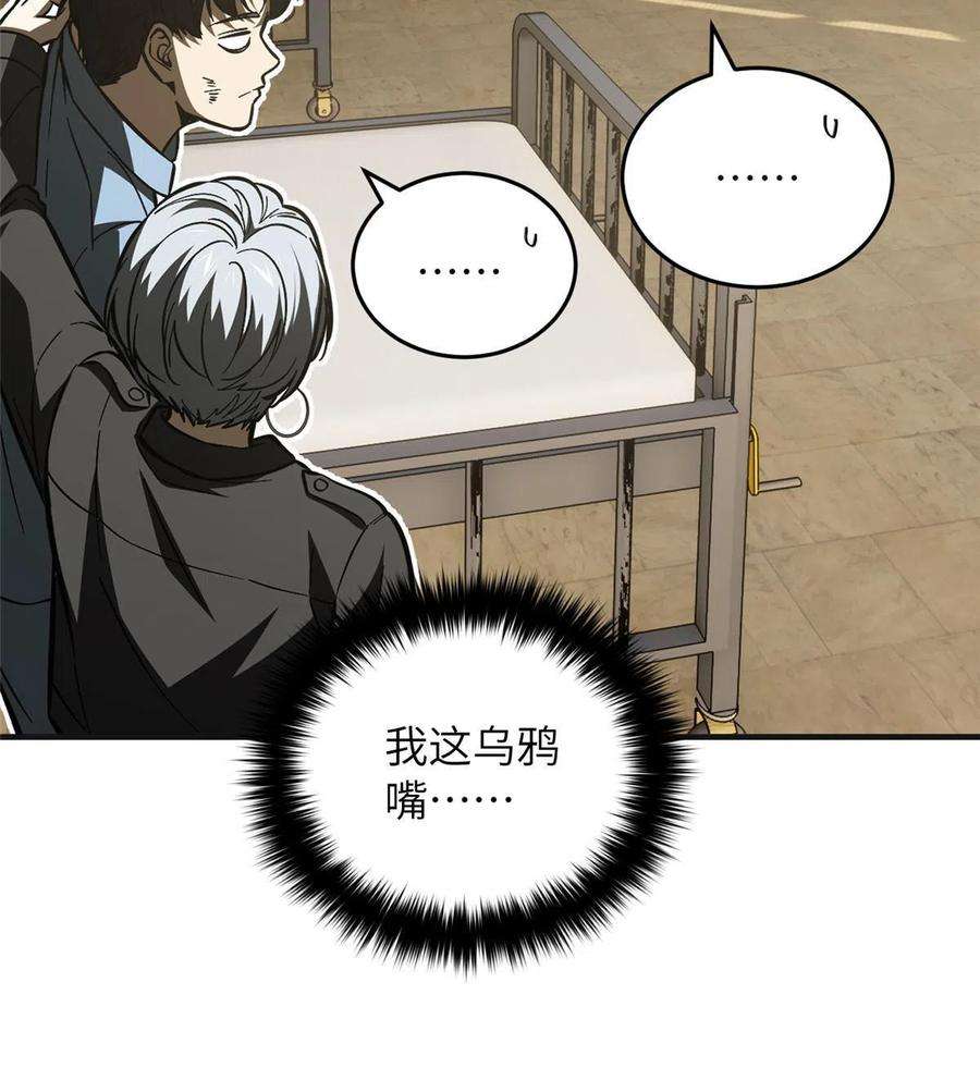 全球高武142话 不足