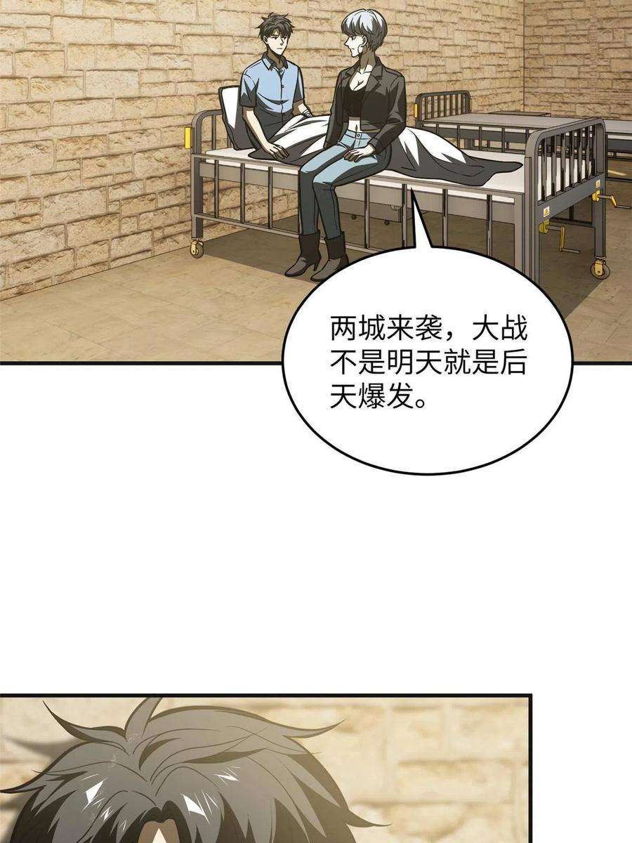 全球高武142话 不足