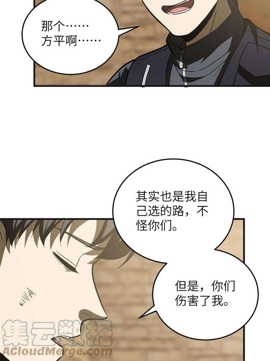 全球高武142话 不足