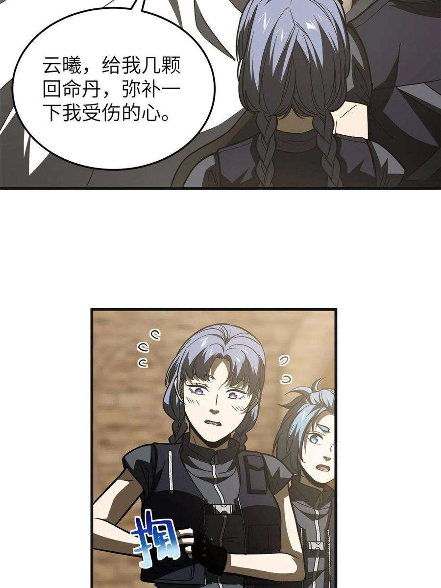 全球高武142话 不足