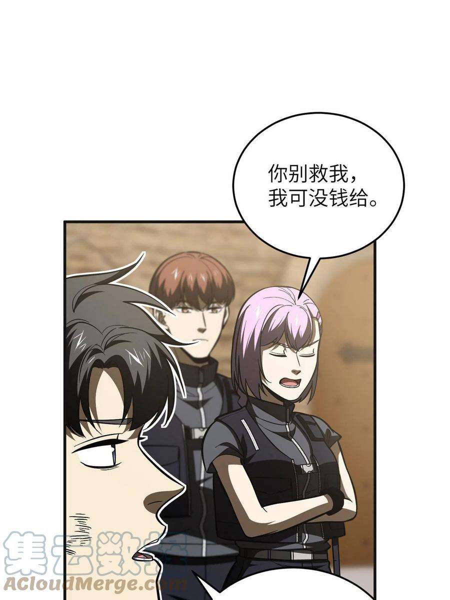 全球高武142话 不足
