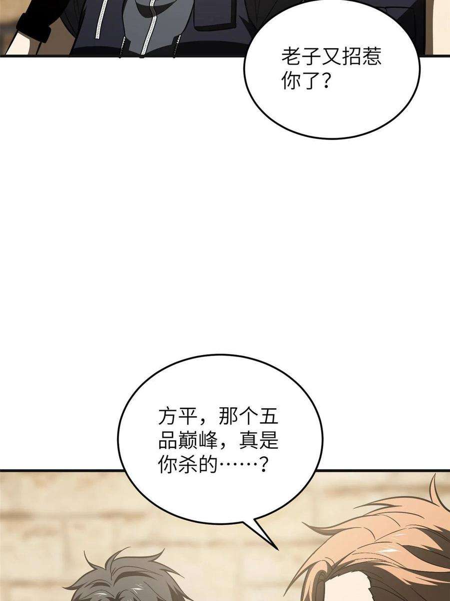 全球高武142话 不足