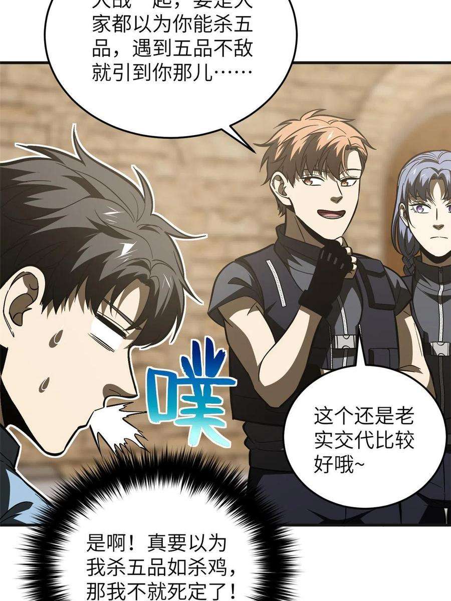 全球高武142话 不足