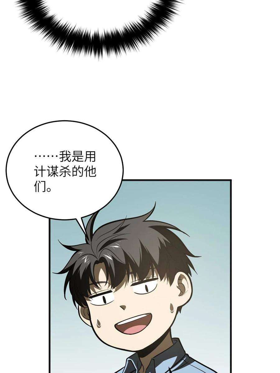 全球高武142话 不足
