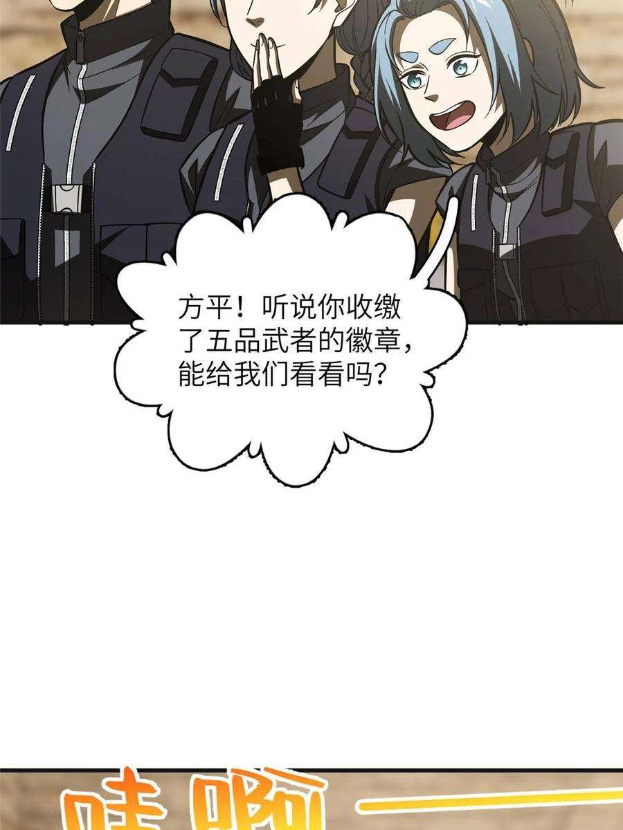 全球高武142话 不足