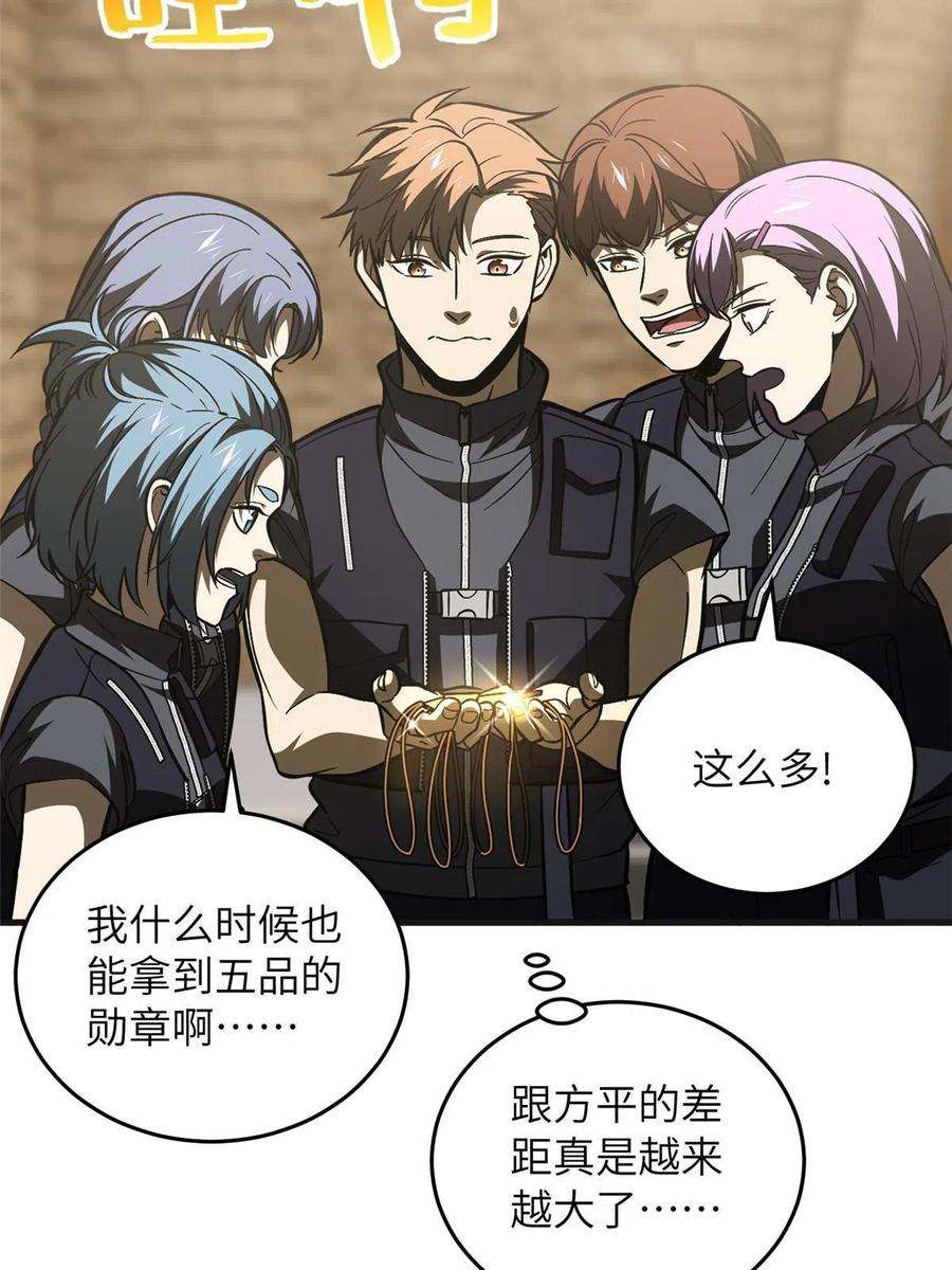 全球高武142话 不足