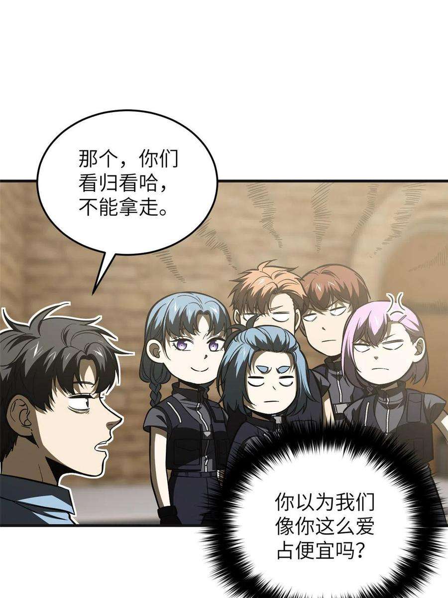 全球高武142话 不足