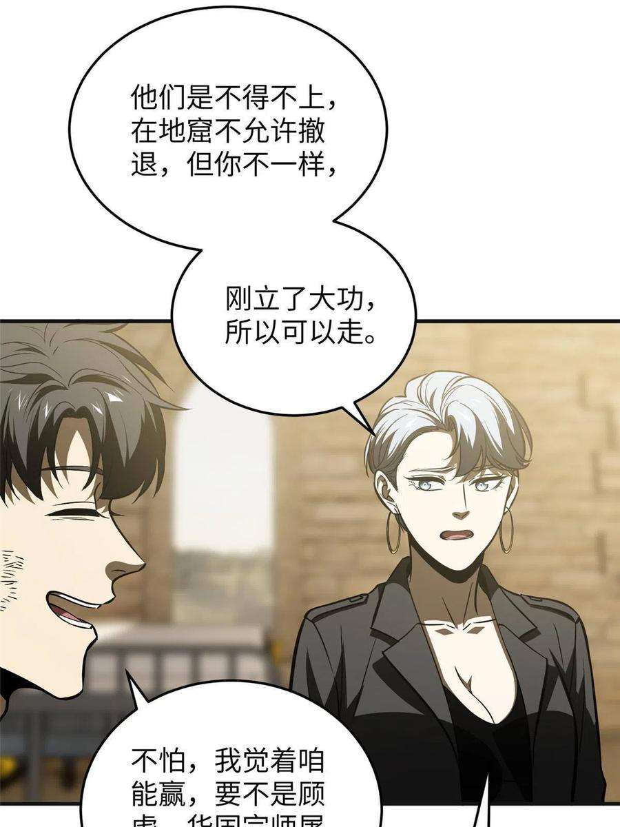 全球高武142话 不足
