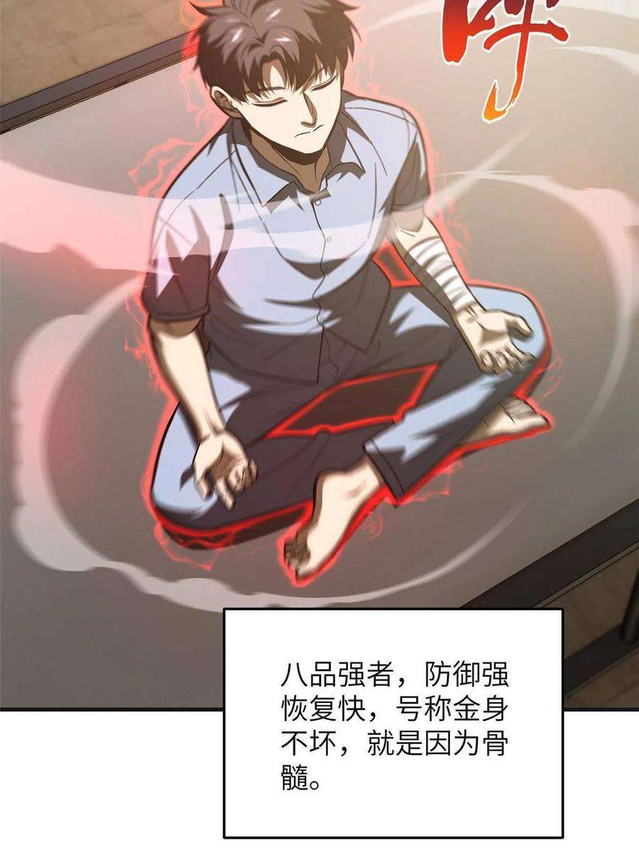 全球高武142话 不足