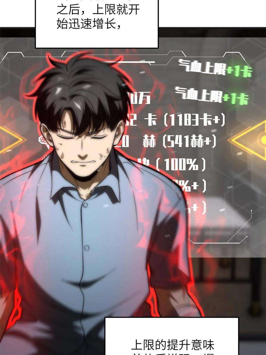 全球高武142话 不足