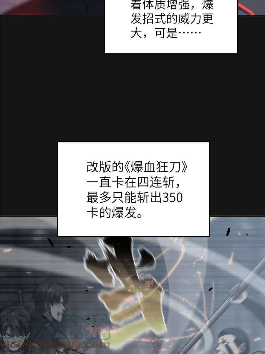 全球高武142话 不足