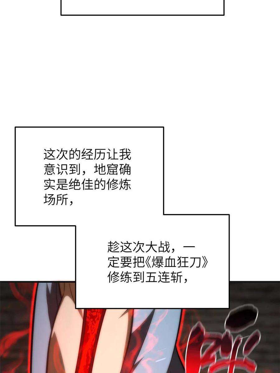 全球高武142话 不足