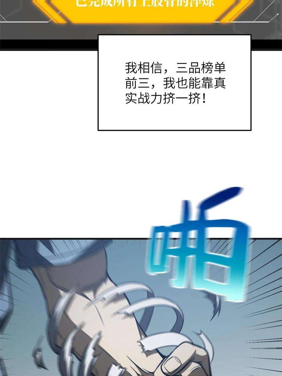 全球高武142话 不足