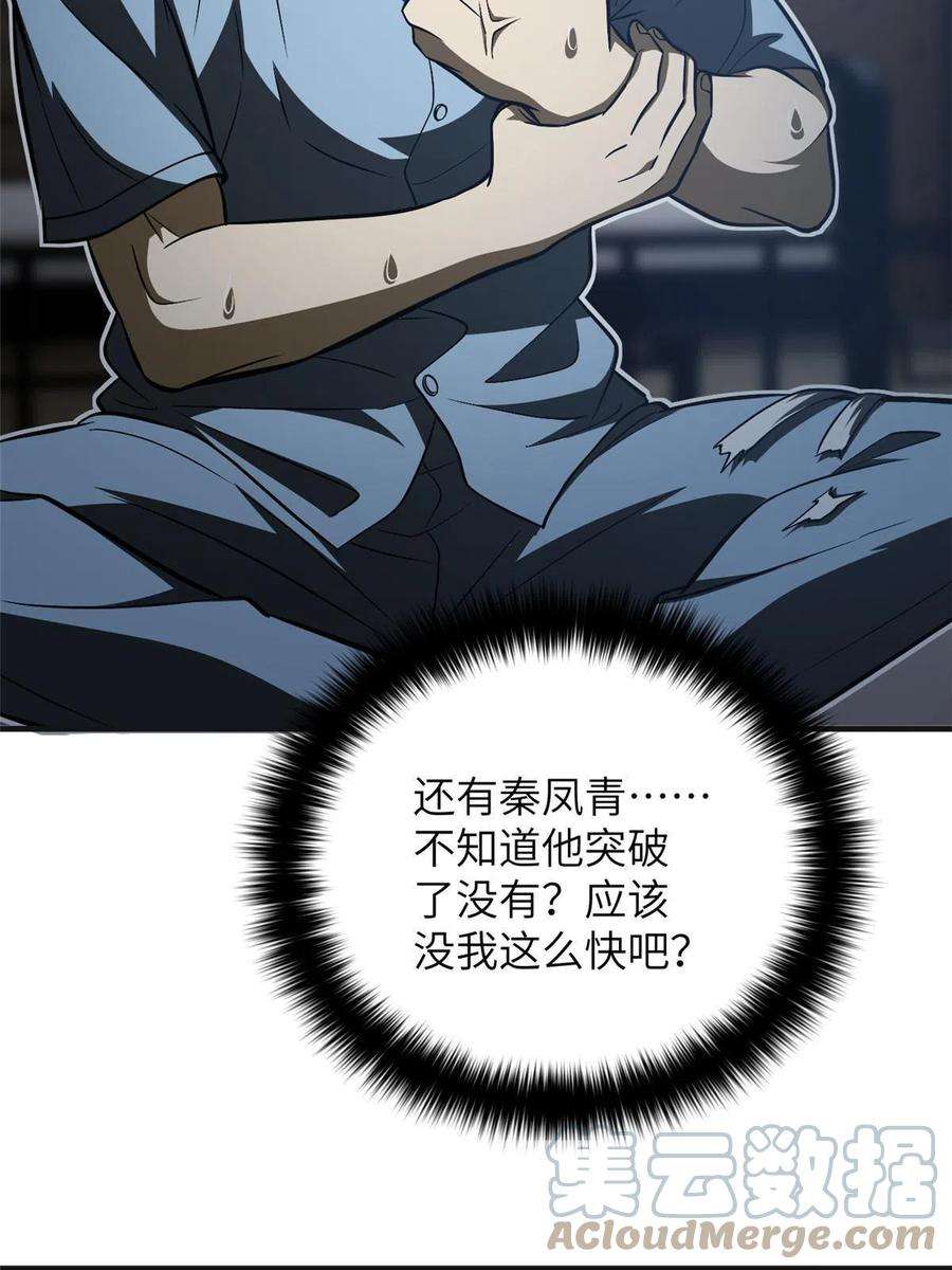 全球高武142话 不足