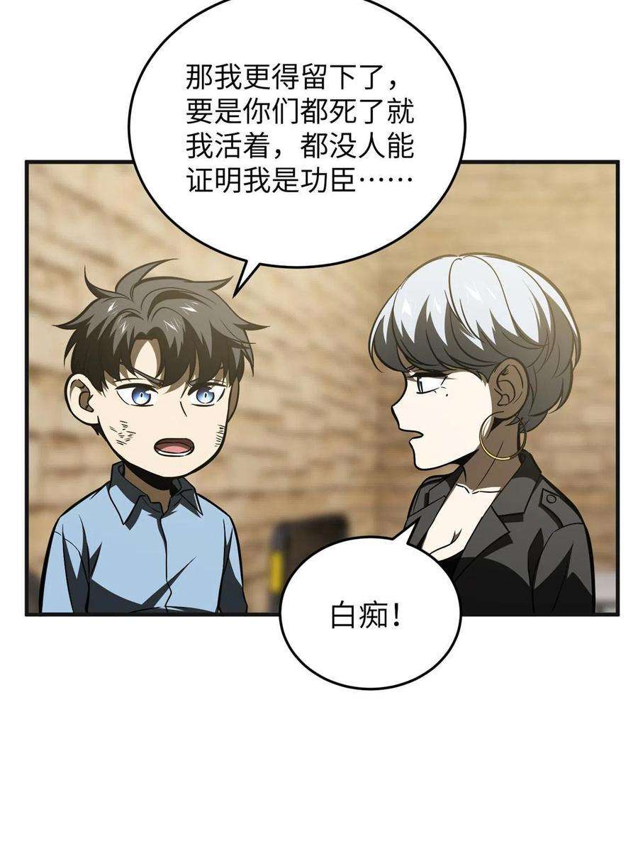 全球高武142话 不足