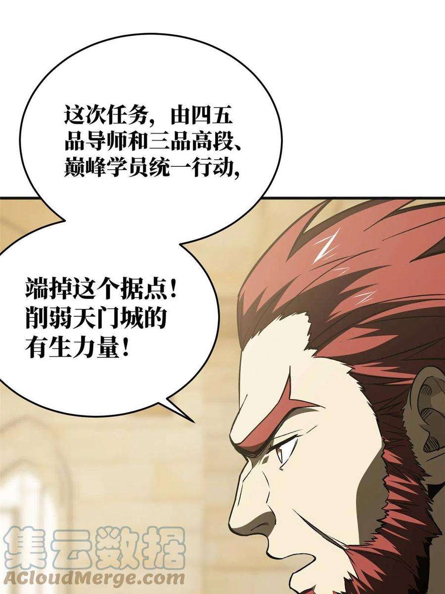 全球高武143 新任务