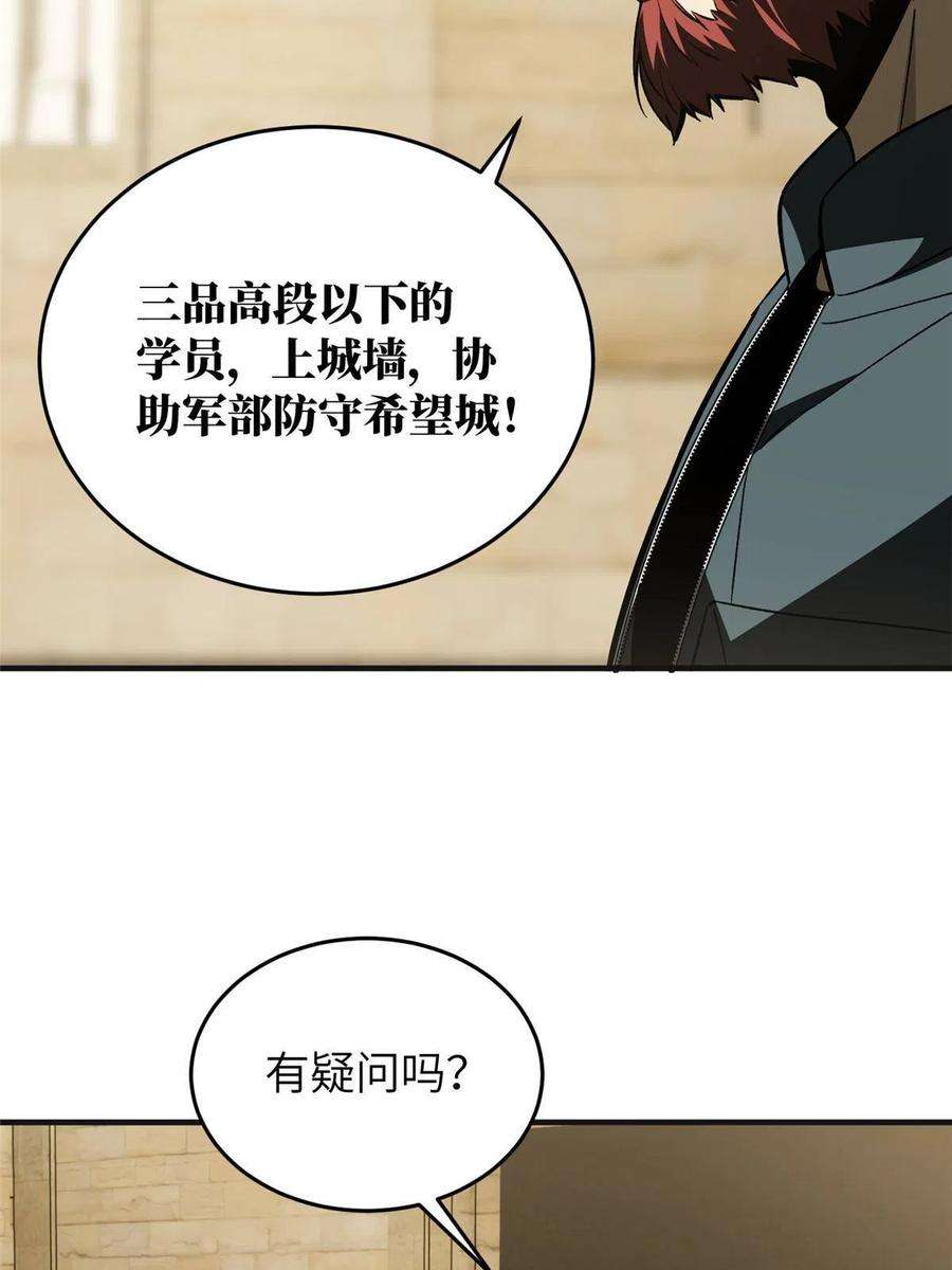 全球高武143 新任务