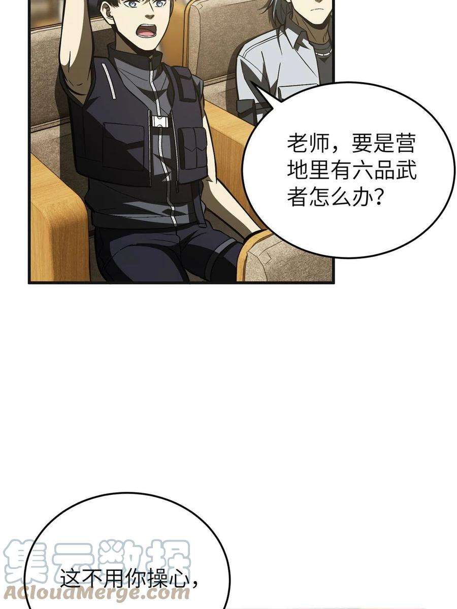 全球高武143 新任务