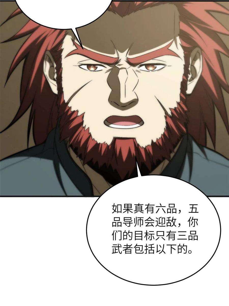 全球高武143 新任务