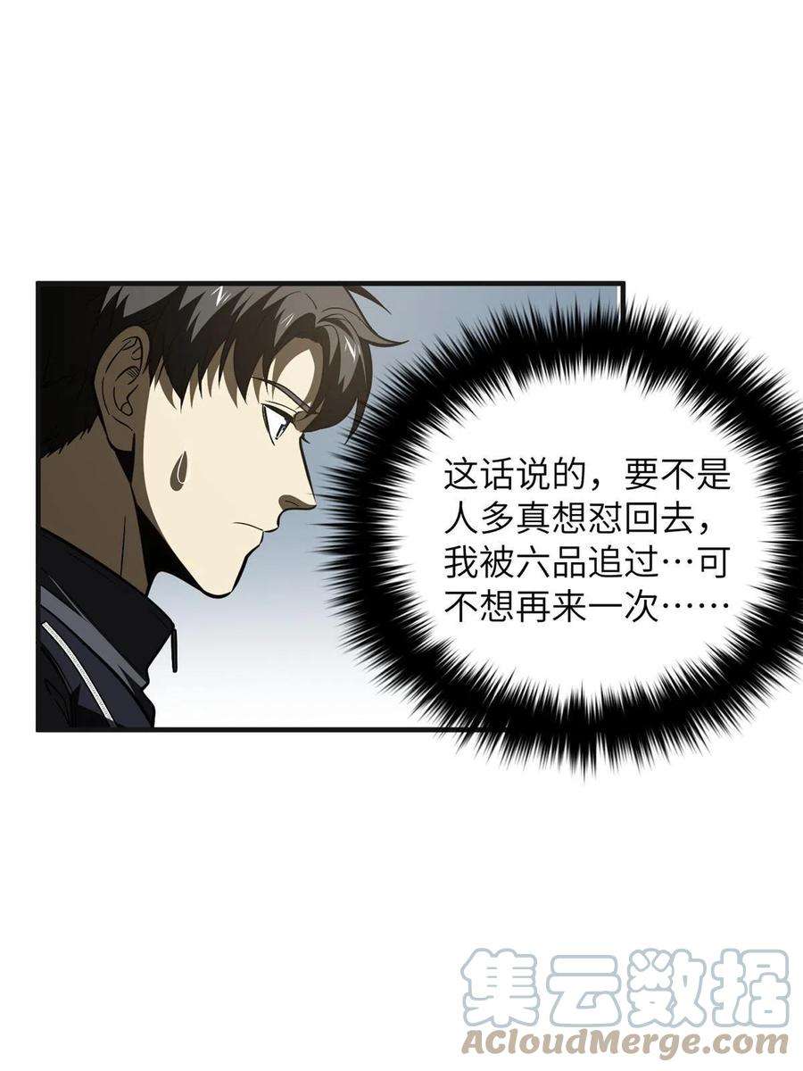 全球高武143 新任务