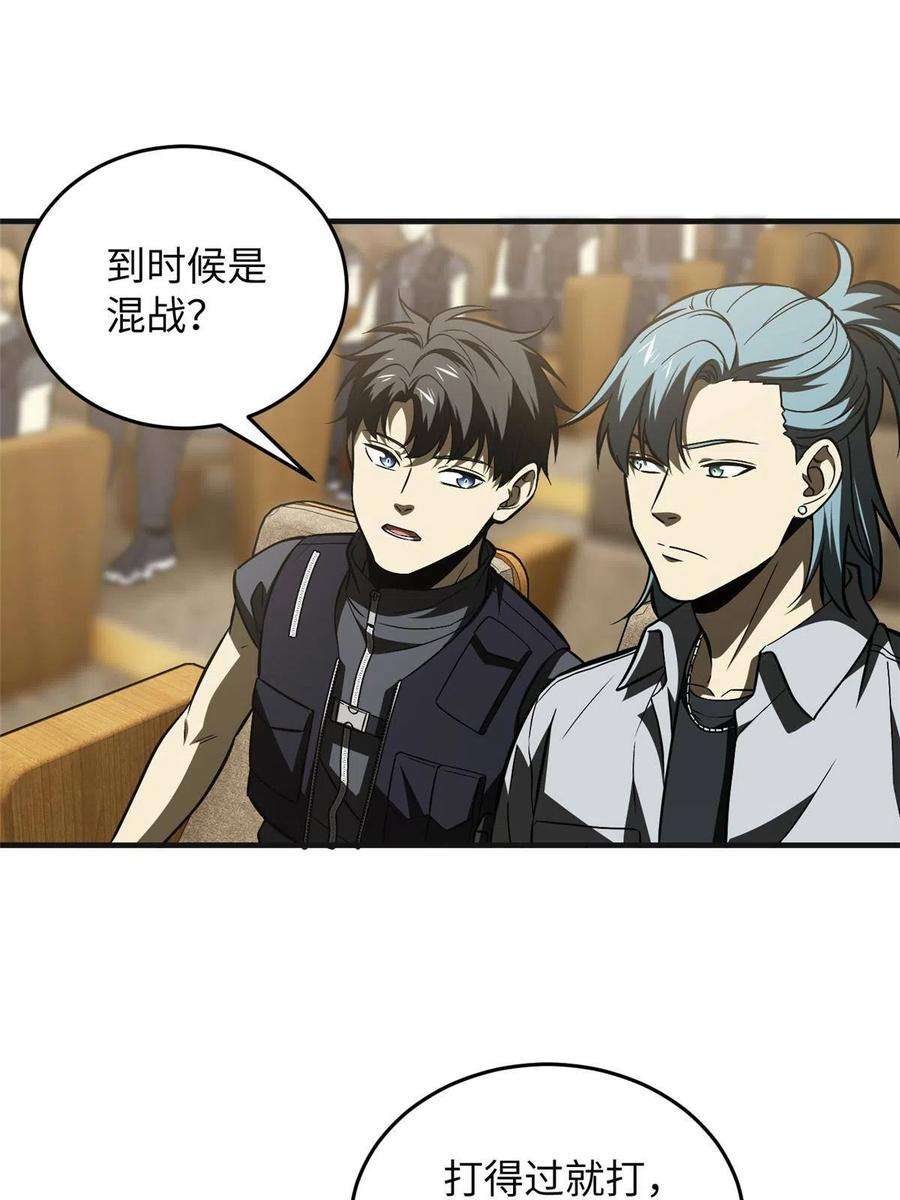 全球高武143 新任务