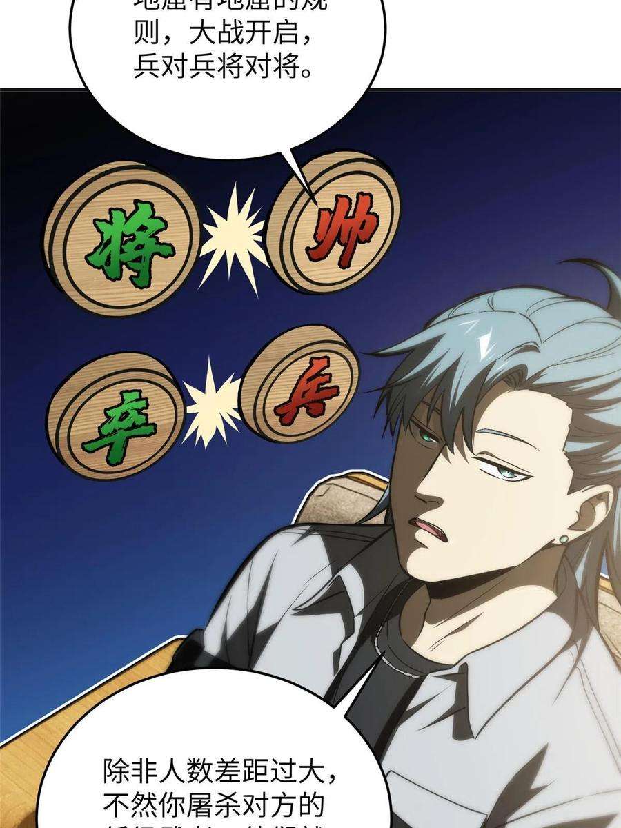 全球高武143 新任务