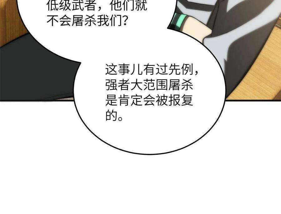 全球高武143 新任务