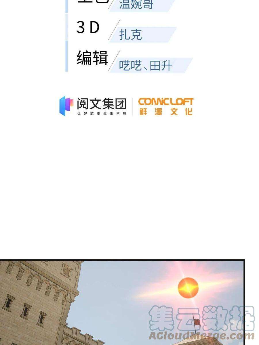 全球高武143 新任务