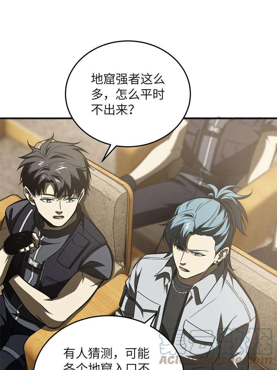 全球高武143 新任务