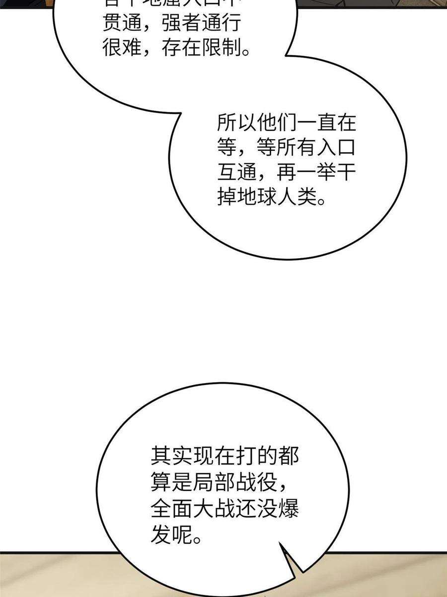 全球高武143 新任务