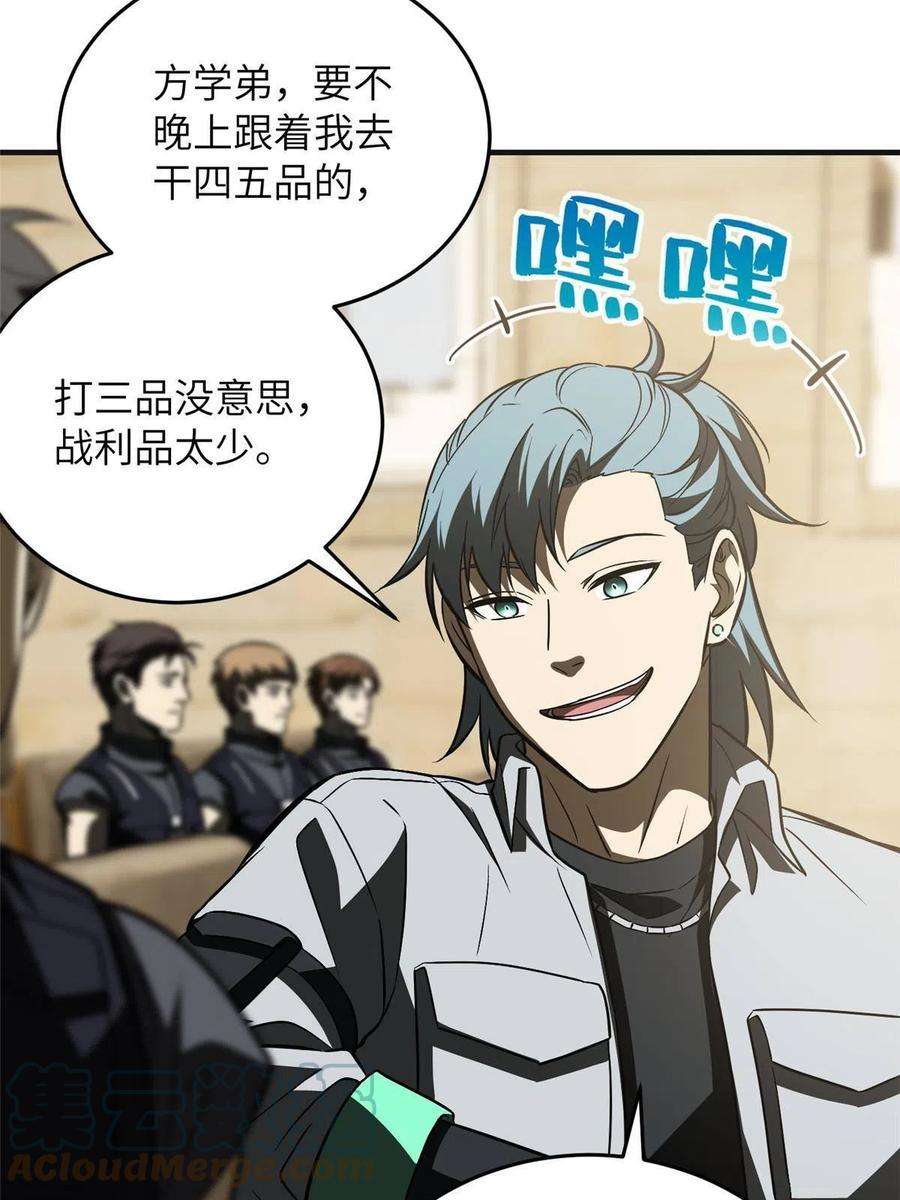 全球高武143 新任务