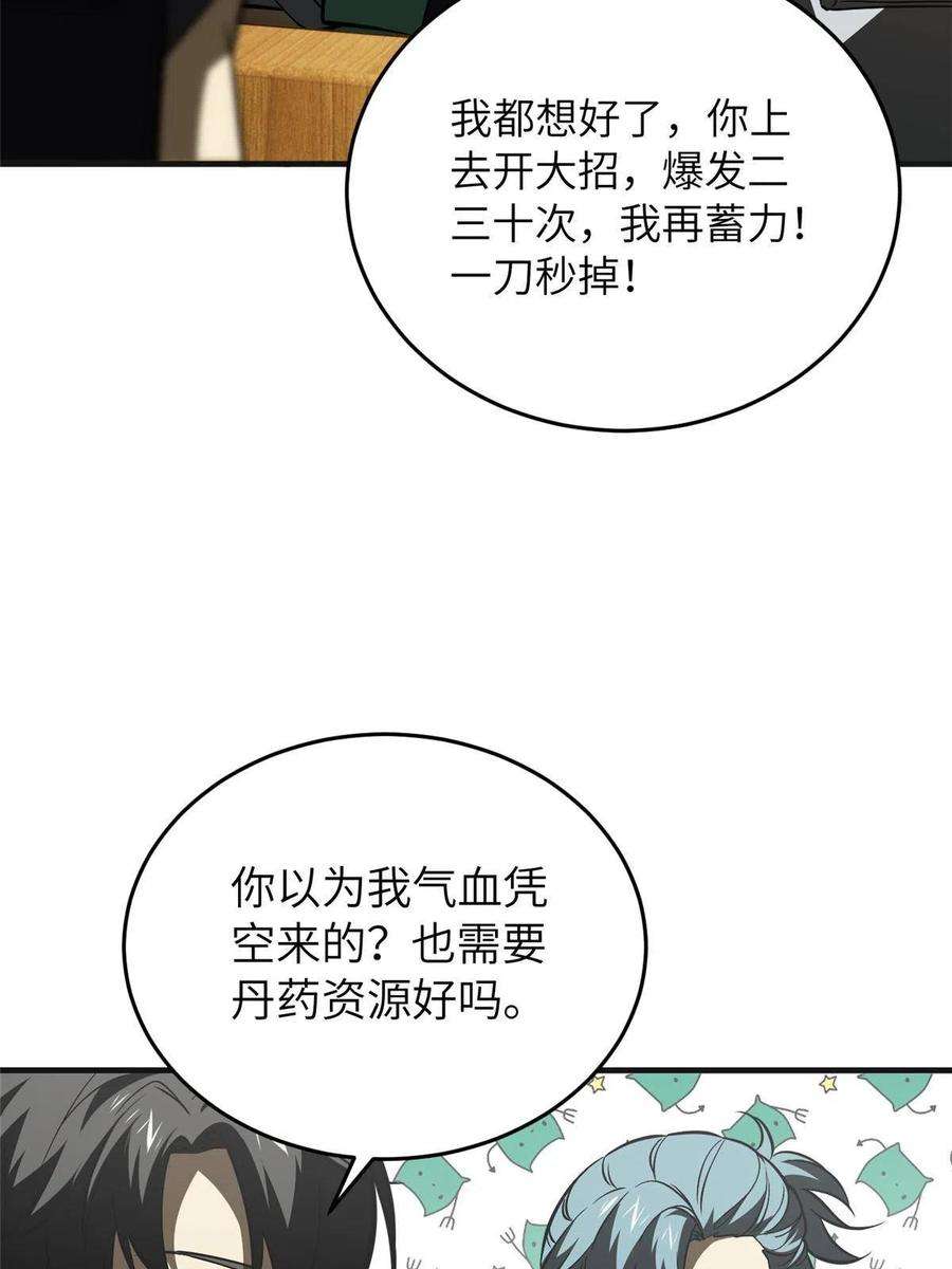 全球高武143 新任务