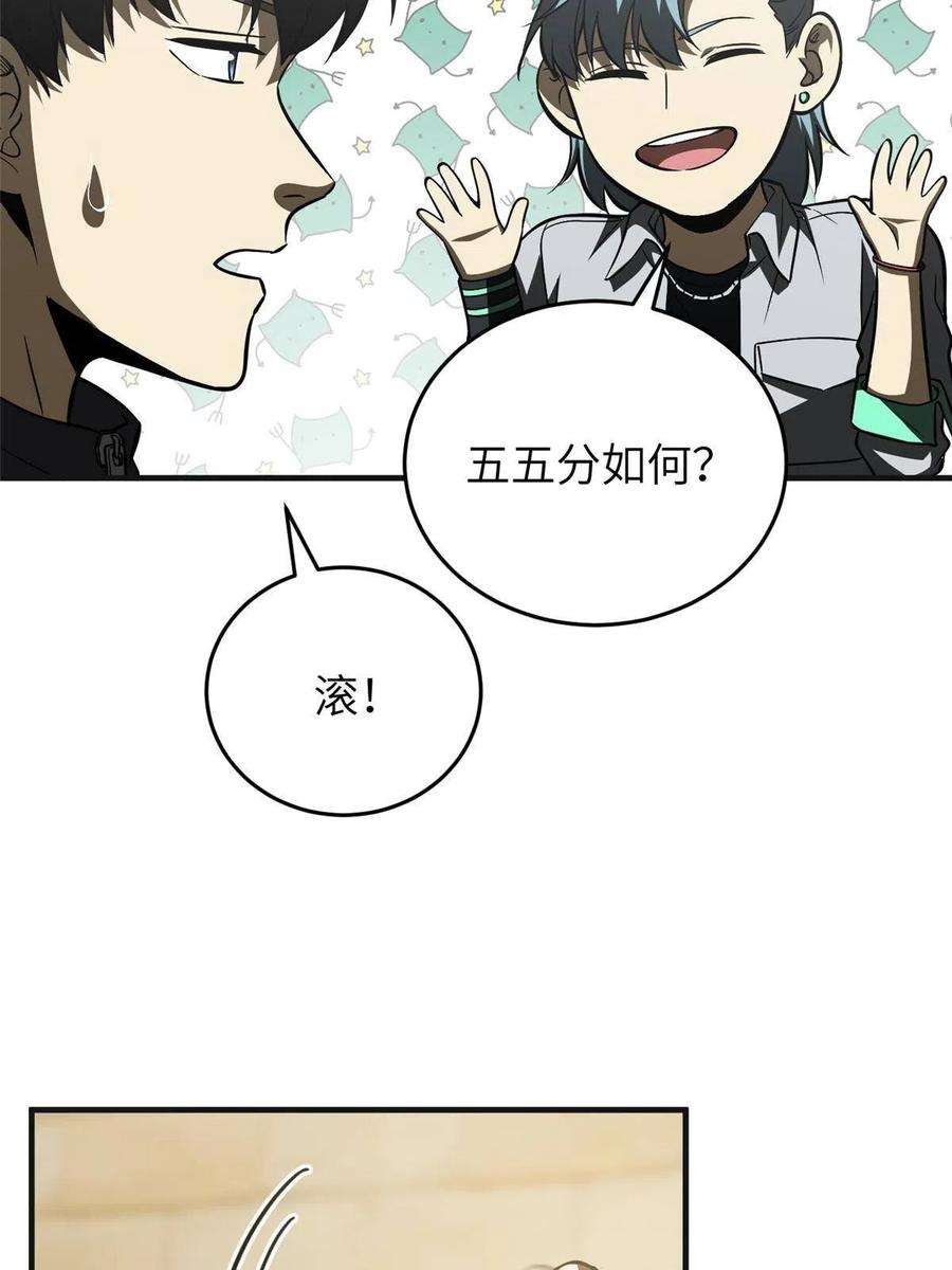 全球高武143 新任务