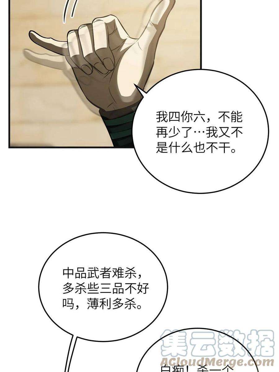 全球高武143 新任务